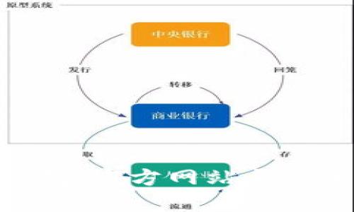 掌握TRX钱包：官方网站与安全使用指南