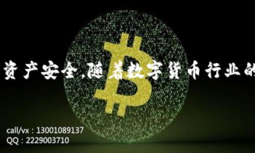 对于“小狐钱包”目前是否可以在搜索引擎中找到的问题，首先需要明确一些细节及背景信息。

### 小狐钱包概述

小狐钱包是一款数字钱包应用，通常用于加密货币的存储、交易和管理。随着区块链技术的发展，越来越多的人开始关注数字货币，钱包的需求也越来越大。然而，数字钱包的安全性、易用性及技术支持等因素都极为重要。

### 可能的原因

1. **平台问题**：首先，可能是小狐钱包的官方网站或相关页面暂时出现了技术故障，导致无法搜索或访问。

2. **政策变动**：在某些国家或地区，针对加密货币的监管政策有所变化，可能导致小狐钱包的服务被限制或停止。这种情况下，相关信息可能会被搜索引擎移除。

3. **品牌重塑或更名**：小狐钱包可能更改了品牌名称或者与其他钱包合并，因此在网络上查找时可能无法直接找到“小狐钱包”的相关信息。

4. **社区支持不足**：如果小狐钱包的用户基础和社区支持不足，可能会导致社交媒体上的讨论减弱，从而影响搜索引擎中的曝光率。

5. **安全性问题**：如果小狐钱包被爆出安全漏洞或者用户数据泄露的事件，也可能导致其所有相关信息被删除或屏蔽。

### 小狐钱包的未来

在寻找“小狐钱包”相关信息的同时，用户也应该关注其他数字钱包及其功能，确保自身的数字资产安全。随着数字货币行业的发展，各种新兴钱包层出不穷，用户可以根据自身需求选择合适的产品。 

如果你有更具体的问题或内容需求，请随时告诉我！