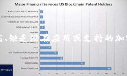 在区块链与加密货币的世界中，涉及钱包和交易所的提现是一个常见且重要的主题。屎币（Shitcoin）这个术语通常用来形容那些价值不高、缺乏潜在应用或支持的加密货币。因此，许多人对如何处理这类数字资产的提现问题感到困惑。那么，屎币是否需要提现到钱包呢？这个问题的回答取决于几个因素。

### 屎币提现：将资产安全转移至私有钱包的必要性