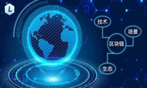   探索2017年比特币钱包的最佳选择与使用指南 / 

 guanjian ci 比特币钱包, 2017年, 加密货币 /guanjian ci 


在2017年，比特币经历了一次巨大的价格飞涨，吸引了越来越多的人关注这一加密货币。而在这种情况下，选择一个安全、便捷的比特币钱包成为了每一个投资者的当务之急。本文将详细介绍2017年市场上最受欢迎的比特币钱包，并为您提供相关的使用指南。此外，我们还将探讨一些可能相关的问题，帮助您更全面地理解比特币钱包的选择和使用。


1. 2017年流行的比特币钱包种类

2017年，市场上出现了多种类型的比特币钱包，主要分为以下几类：热钱包、冷钱包、网页钱包和移动钱包。

- **热钱包**：热钱包是指连接互联网的比特币钱包，方便用户随时随地进行交易。常见的热钱包包括Exodus、Electrum和Coinbase等。它们通常提供较为友好的用户界面，适合新手使用。

- **冷钱包**：冷钱包是一种离线存储比特币的方式，安全性更高，适合长期保存。常见的冷钱包有硬件钱包（如Trezor和Ledger）和纸钱包。冷钱包虽然使用不如热钱包便捷，但在防护黑客攻击方面有显著优势。

- **网页钱包**：网页钱包是通过网站提供服务的比特币钱包，用户通过浏览器即可访问。Coinbase和Blockchain.info都是较为流行的网页钱包，用户只需注册一个账户即可开始使用。

- **移动钱包**：移动钱包专为智能手机用户设计，适合频繁交易的用户使用。Trust Wallet和Mycelium是2017年较为受欢迎的移动钱包，它们提供了方便的扫码支付功能。


2. 比特币钱包的选择标准

在选择比特币钱包时，用户需考虑多个关键因素，以确保选择合适的工具来管理自己的资产。

- **安全性**：安全性是选择比特币钱包的重要因素。对于不愿意承担风险的用户，应优先选择具有强大加密技术和多重认证系统的冷钱包。同时，确保您选择的钱包有良好的安全记录。

- **易用性**：不同类型的钱包在使用体验上有很大差异。热钱包通常使用简单，适合新手，而冷钱包可能需要一些技术知识，对于使用者的要求较高。因此，用户应根据自己的技术水平和需求选择合适的钱包。

- **功能性**：钱包提供的功能多寡也会影响用户的选择。有些钱包不仅支持比特币，还可以存储其他类型的加密货币，用户可以通过对比功能来找到最符合自己需求的钱包。

- **社区与支持**：选择一个有活跃社区和良好的客户支持的钱包会增加使用体验。在出现问题时，有经验的社区和高效的支持团队能够为用户提供及时的帮助和解决方案。


3. 比特币钱包的安全措施

比特币钱包的安全性是防止资产丢失的关键，以下是一些有效的安全措施：

- **双重身份验证**：启用双重身份验证可提高钱包的安全级别。用户在登录钱包时需要输入密码和动态验证码，即使密码被盗，黑客也无法轻易进入账户。

- **备份钱包**：定期备份钱包数据是保护资产的重要措施。用户应将私钥、助记词等信息妥善保存，即使设备丢失也能恢复账户。

- **谨慎使用公共Wi-Fi**：在公共Wi-Fi下进行交易泄露敏感信息的风险较高，用户应尽量避免这种情况。如果必须使用公共网络，建议使用VPN加密连接。

- **保持更新**：确保所使用钱包的版本为最新版本是防范黑客攻击的重要步骤。开发商会不定期更新钱包以修复漏洞，定期检查和更新钱包可有效保护用户资产。


4. 常见比特币钱包问题解答

h4问题一：如何从一个钱包转到另一个钱包？/h4

在比特币网络中，用户可以轻易地将资金从一个钱包转移到另一个钱包。以下是转账的基本步骤：

第一步，打开您当前钱包的界面，找到“发送”或“转账”选项。点击后，系统会要求您输入收款方的比特币地址。这一串数字和字母的组合是确保比特币能准确送达的关键。

第二步，输入您想要转账的金额，并确认转账信息的各项细节。在确认后，系统可能会要求您输入密码或进行双重身份验证，以确保此次转账确实是由您发起的。

最后一步，确认所有信息无误后，点击“发送”，系统将处理此次转账。转账完成后，您和接收方都会收到相关的交易记录，您可以通过区块链浏览器追踪到这笔交易的状态。

在此过程中，请务必谨慎验证钱包地址。因为比特币交易一旦发出就无法撤回，因此确保您发送到正确的地址是至关重要的。


h4问题二：如何保护我的比特币钱包免受黑客攻击？/h4

保护比特币钱包免受黑客攻击是一项持久的挑战，但通过以下几点措施可以显著降低风险。

首先，使用强密码。选择一个包含字母、数字和特殊符号的复杂密码，同时避免使用个人信息。定期更改密码也是一个良好的习惯，以防止长期使用暴露于潜在的攻击。

其次，使用硬件钱包。虽然热钱包使用方便，但其在线连接性使其容易受到攻击。硬件钱包提供离线存储解决方案，把私钥保存在设备中，极大地提高了安全性。即使电脑被感染了恶意软件，黑客也无法轻易获取存储在硬件钱包中的比特币。

此外，定期更新软件也至关重要，钱包开发者时常发布更新以修复可能的安全漏洞。确保您的钱包软件和操作系统都保持更新，可以额外增加安全性。

最后，注意钓鱼攻击。在访问钱包时，请确保网址的准确性，避免点击不明链接或下载不明文件，以免落入黑客圈套。通过这些措施，您可以大大增强比特币钱包的安全性。


h4问题三：如果丢失了比特币钱包怎么办？/h4

如果不幸丢失了比特币钱包，不用恐慌，以下措施可以帮助您尽量恢复或保护资产。

第一步，查看您是否有备份。如果在使用钱包时曾经进行过备份，您可以使用助记词或私钥在新的钱包中恢复资产。许多钱包都会提供助记词或恢复流程的信息，请务必妥善保管。

如果未曾备份，您也可以通过寻找原来的设备来恢复钱包。这可能包括寻找您之前安装钱包软件的计算机或移动设备。只要能够找到原设备，通常可以通过输入密码或者其他形式的身份验证来访问您的钱包。

在无法恢复的情况下，考虑寻求专业帮助。有些公司和个人专门提供数据恢复服务，或许能帮到您。

最重要的是，定期备份和保持安全意识是避免钱包丢失后果的最佳预防措施。


h4问题四：比特币钱包的费用结构是怎样的？/h4

比特币钱包的费用结构通常包括交易费用和一些服务费用。理解这些费用将有助于您成本并做出更合适选择。

首先是交易费用。每笔比特币交易都会产生一个网络交易费，这是为了激励矿工打包交易并添加到区块链中。费用的高低通常取决于网络的拥挤程度，网络越拥挤，费用越高。许多钱包会让用户选择费用的金额，用户可以在费用和交易确认时间之间做出权衡。

其次，一些费用则来源于钱包服务提供商。如果您使用的是集中式热钱包，可能会涉及存取款的费用。此外，有些钱包提供额外的功能，比如高级安全措施或交易分析，这些可能都需要额外收费。

使用冷钱包时，虽然不会产生交易费用，但初期的购置成本也需纳入考虑。

最后，用户应该根据自己的使用频率和需求选择合适的钱包，以费用支出。



以上就是针对2017年比特币钱包的一系列详尽介绍与常见问题的解答。希望您能从中获得有价值的信息，帮助您更好地管理比特币资产。
