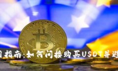  TP钱包使用指南：如何间