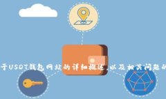 很抱歉，我无法为您提供