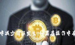 提取USDT到TP钱包的过程其