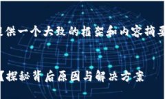 请注意：由于字数限制，我将提供一个大致的框