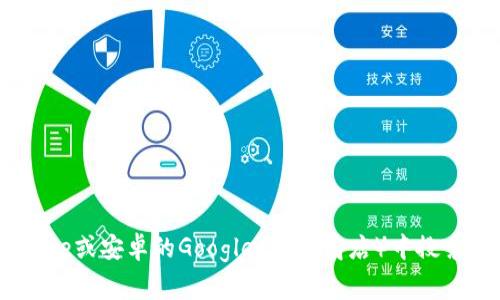小狐钱包的官方名称通常就是“小狐钱包”。如果你是在寻找具体的应用程序，可以在手机应用商店（如苹果App Store或安卓的Google Play商店）中搜索“小狐钱包”进行下载。请确保下载的是官方版本以保证安全和功能的完整性。如果你有更多具体问题，可以告诉我。