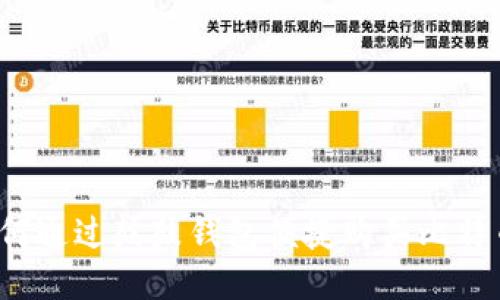 如何通过鼓鼓钱包便捷购买比特币？