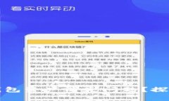 如何解决泰达币钱包资产消失问题？探索原因与