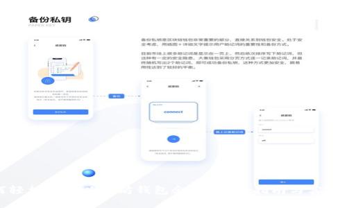 如何轻松查询以太坊钱包余额？完整指南与实用技巧