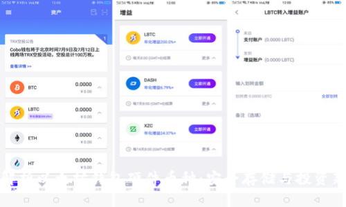 全面解析以太坊钱包硬件币种：安全存储与投资新选择