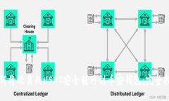 如何将欧易的USDT安全转移
