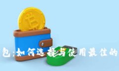 探索以太坊开源钱包：如