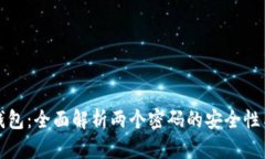 小狐钱包：全面解析两个