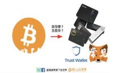 小狐钱包未到账？解决方