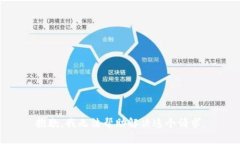 抱歉，我无法帮助解决这