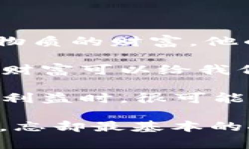 《狐狸的钱包》是一本充满寓意的儿童文学作品，通过生动形象的故事和鲜明的角色，让读者深入思考价值观和人际关系。

在故事中，小狐狸有一个魔法钱包，里面的财富源源不断，使他过上了富足的生活。然而，随着时间的推移，小狐狸却发现，尽管拥有了物质的财富，他的朋友却越来越少，生活也变得孤独。小狐狸开始反思，真正的幸福并不是拥有多少财富，而是与朋友分享快乐，建立真诚的人际关系。

读完这本书，我深刻体会到，人生的真正意义不仅在于财富的积累，更在于与他人之间的羁绊和情感的交流。小狐狸的经历让我明白，财富可以给我们带来短暂的快乐，但长久的幸福却源于我们如何对待身边的人。

此外，书中的狐狸象征着我们每个人在追求物质的同时，可能会忽视更重要的东西。通过他的变化，我意识到，当我们过于专注于自身利益时，很可能会失去那些真正关心我们的人。因此，我们需要时刻保持对人际关系的珍视，学会分享，学会关心他人。

总的来说，《狐狸的钱包》不仅是一部儿童读物，也是一部充满人生哲理的作品。它提醒我们在追逐梦想和财富的路上，不要迷失自我，忘却最基本的人际关系。因此，我会将这本书推荐给身边的小朋友们，让他们从小就懂得物质与情感之间的平衡。