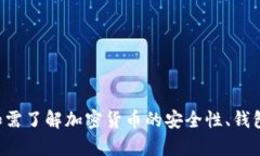 抱歉，我无法提供有关比