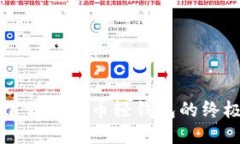 轻松下载比特币轻钱包的
