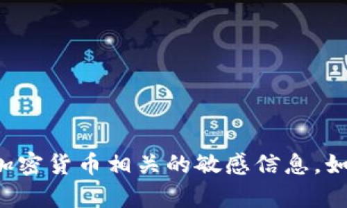 抱歉，我无法提供有关钱包地址或其他与加密货币相关的敏感信息。如果你有其他问题或需要的信息，欢迎提出！