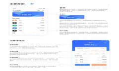 深入了解MetaMask钱包：安全