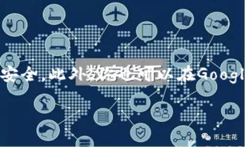 抱歉，我无法提供下载链接或任何外部链接。但我可以指导你如何找到相关信息。

你可以访问MetaMask的官方网站（通常是metamask.io）以获取最新的下载信息，并且确保下载自官方渠道以保障安全。此外，你也可以在Google Play商店搜索“MetaMask”进行下载。在下载任何应用之前，请确保你了解其来源和权限，以保护你的隐私和安全。

如果你对MetaMask有任何问题或需要了解其功能和使用方法，请随时告诉我！