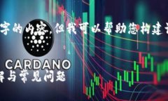 注意：由于我无法直接撰