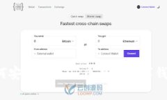 如何安全地将OP币存入数字