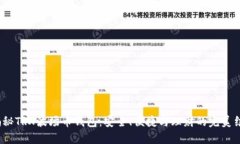  揭秘TRX波场币钱包：安全