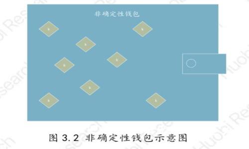 区块链技术入门：如何开发自己的以太坊钱包/
区块链,以太坊,数字钱包/guanjianci

引言
在当今数字经济中，区块链技术逐渐成为不可忽视的力量。以太坊作为一个全球领先的去中心化平台，不仅支持智能合约的执行，也为构建数字钱包提供了基础。随着数字资产的普及，开发一个以太坊钱包成为许多开发者和企业的一项重要任务。本文将为您详细介绍如何开发以太坊钱包，包括所需的基本知识、工具、步骤和最佳实践。

为什么选择以太坊钱包？
以太坊钱包的开发具有多方面的优势。首先，以太坊的智能合约和去中心化的特性让其在区块链领域独树一帜。其次，由于以太坊是开源的，开发者能够轻松地获取资料和使用已有的库和框架来加速开发进程。此外，以太坊社区活跃且资源丰富，有助于开发者解决开发过程中的问题。所有这些因素使得创建一个以太坊钱包成为许多初学者和进阶开发者的最佳选择。

开发以太坊钱包的基本知识
在开始开发以太坊钱包之前，您需要了解一些基本概念。首先，钱包本质上是一种软件，它允许用户存储、接收和发送以太坊及其他ERC-20代币。钱包可以分为热钱包和冷钱包，热钱包在线且方便使用，而冷钱包则离线，更加安全但不太方便。其次，您还需要了解智能合约的概念，以便创建符合安全标准的钱包。此外，了解以太坊网络的工作原理（如交易的确认机制、Gas费用等）也是非常必要的。

所需工具和环境
在开发以太坊钱包时，您需要一些开发工具和环境。以下是一些关键的工具：
ul
    listrongNode.js：/strong作为 JavaScript 的运行环境，Node.js 可以用来搭建后端服务。/li
    listrongWeb3.js：/strong这是与以太坊区块链交互的 JavaScript 库，能够帮助您轻松地创建交易、查询余额等。/li
    listrongGanache：/strong这是一个以太坊的个人区块链，用于测试智能合约和交易。/li
    listrongMetaMask：/strong作为一个流行的浏览器钱包，MetaMask 可以辅助用户管理以太坊账户。/li
    listrongReact 或 Vue：/strong如果您希望创建一个用户友好的界面，可以使用这两个现代化的前端框架。/li
/ul

开发步骤
在具备基础知识和开发工具后，您可以按照以下步骤来开发一个以太坊钱包：
ol
    listrong设置开发环境：/strong安装 Node.js 和相关库。/li
    listrong使用 Web3.js建立连接：/strong通过 Web3.js 与以太坊节点建立连接，您可以选择使用 Infura 提供的公共节点或自己搭建节点。/li
    listrong创建新钱包：/strong使用 Web3.js 的 Wallet 类创建新的钱包地址，并生成私钥和公钥。/li
    listrong实现转账功能：/strong编写代码通过钱包发送以太坊和 ERC-20 代币。确保计算 Gas 费用，并处理交易的确认。/li
    listrong构建用户界面：/strong使用 React 或 Vue 创建友好的用户界面，让用户可以方便地接收和发送以太坊。/li
    listrong安全性测试：/strong确保钱包具有适当的安全性，使用加密技术保护私钥，并进行全面的功能测试。/li
/ol

可能相关的问题

1. 如何确保以太坊钱包的安全性？
安全性是开发以太坊钱包过程中不可忽视的一个方面。钱包是用户存储数字资产的地方，而黑客攻击和安全漏洞可能导致数字资产被盗。因此，在设计和实现钱包时，必须考虑多个安全措施。以下是一些确保钱包安全性的建议：
ul
    listrong私钥管理：/strong私钥是钱包的核心，任何人获得私钥就能控制钱包。因此，应该采用加密方式存储私钥，并尽量避免将私钥保存在服务器或本地存储中。/li
    listrong多重签名：/strong通过多重签名技术，可以设定多个授权者来共同管理资产，这样即使一个私钥泄露，资产仍然可以安全。/li
    listrong时常更新和修补：/strong确保使用最新版本的库和框架，并定期修补已知的安全漏洞。/li
    listrong使用硬件钱包：/strong如果需要大额存储数字资产，建议使用硬件钱包，它的安全性远高于软件钱包。/li
/ul
总结来说，开发者必须在设计过程中充分考虑干扰、安全协议、用户教育以及其他安全功能，以降低数字钱包的安全风险。

2. 开发以太坊钱包需要哪些编程语言？
开发以太坊钱包时，您需要熟练掌握几种编程语言。最常用的语言是 JavaScript，因为许多与以太坊交互的库是用 JavaScript 编写的。例如，Web3.js 是一个广泛使用的 JavaScript 库，可帮助您与以太坊网络进行交互。
除了 JavaScript，现在越来越多的开发者也开始使用其他语言。例如：
ul
    listrongSolidity：/strong这是与以太坊智能合约交互的主要语言，如果您的钱包需要支持自定义ERC-20代币，您需要掌握这种语言。/li
    listrongPython：/strongPython 也是开发以太坊钱包的热门语言之一，尤其是当使用 Web3.py 这个库时。/li
    listrongGo：/strong以太坊客户端 Geth 是用 Go 语言编写的，若想为以太坊网络构建相关软件，学习 Go 语言也是非常有用的。/li
/ul
当然，开发以太坊钱包并不只依赖于一种语言，开发者应该根据项目需求灵活选择不同的编程语言和工具。

3. 以太坊钱包的功能有哪些？
一个完整的以太坊钱包通常提供多种功能，旨在为用户提供便捷的操作体验。以下是以太坊钱包普遍具有的一些功能：
ul
    listrong创建和管理多个账户：/strong用户可能希望创建多个以太坊地址和账户，以便于管理资产。/li
    listrong发送和接收以太坊：/strong作为钱包的核心功能，用户应该能够轻松地发送和接收以太坊和管理代币。/li
    listrong历史交易记录：/strong用户应该能够查看自己的交易历史，了解资产的流动情况。/li
    listrong生成助记词：/strong通过生成助记词，用户可以在忘记密码或丢失私钥的情况下，恢复钱包账户。/li
    listrong与智能合约交互：/strong现代钱包不仅可以发送以太坊，还应支持与智能合约进行交互，包括参与去中心化应用（DApp）等。/li
/ul
除了这些基本功能，随着 DeFi（去中心化金融）和 NFT（非同质化代币）等新兴领域的发展，现代以太坊钱包也逐渐集成了更多高级功能，如流动性挖掘、资产管理和NFT市场等。

4. 开发以太坊钱包的常见挑战有哪些？
尽管开发以太坊钱包是一个富有吸引力的项目，但在实际开发过程中，您可能会遭遇种种挑战，以下是一些常见的挑战：
ul
    listrong安全性问题：/strong如前所述，安全性是钱包开发中的首要问题。如何保证用户资产的安全是一个需要全面考虑的复杂问题。/li
    listrong用户体验：/strong即使钱包功能强大，如果用户体验不佳，也很难吸引用户。设计直观、易于操作的用户界面是一个挑战。/li
    listrong兼容性：/strong由于不同版本的以太坊及其客户端可能存在差异，确保钱包在不同环境中的兼容性是一个必须解决的问题。/li
    listrong费用估算：/strong以太坊的 Gas 费用变化多端，如何为用户实时估算费用并提供准确的交易确认信息是需要特别注意的。/li
/ul
解决以上挑战需要团队合作和工具的有效利用，通过不断迭代和完善，最终创建一个功能完备、安全透明的以太坊钱包。

结语
开发以太坊钱包虽然存在一定的技术挑战，但随着区块链技术的不断进步和用户需求的日益增长，我们相信未来会有更多优质的钱包应运而生。希望本文能够帮助您更好地理解如何开发以太坊钱包，激发您的创造力，早日实现您的区块链梦想。