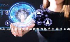 小狐钱包成立于2018年，因