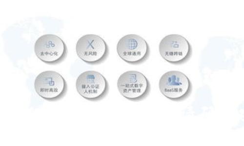 小狐钱包：全新数字货币钱包邀请码及安全性解析