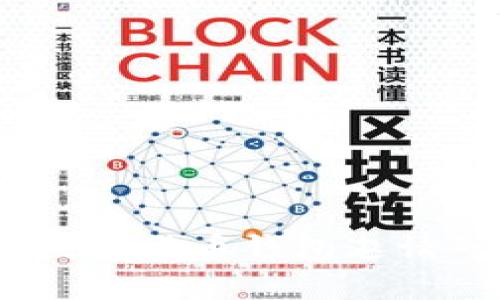 小狐钱包：全新数字货币钱包邀请码及安全性解析
