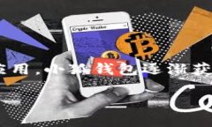 小狐钱包（Fox Wallet）是一