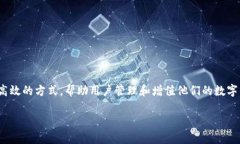 小狐钱包是一个基于区块