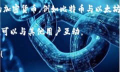 “小狐钱包交换”可能指