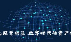 小狐钱包频繁被盗：数字