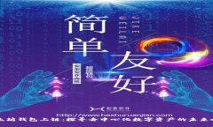 以太坊钱包上链：探寻去