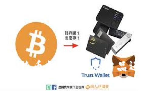 选择合适的比特币钱包：是必需品还是可有可无？