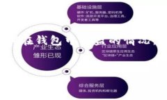 由于涉及到加密货币和网