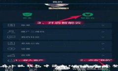 如何在小狐钱包中添加N