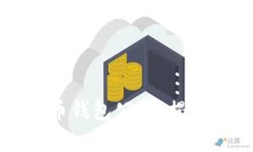 山东警方成功扣押比特币钱包公司，揭示区块链背后的安全隐患