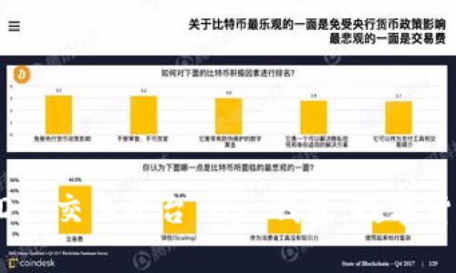 Title: 探索 USDT 交易平台 Hy 钱包：数字货币投资的新选择