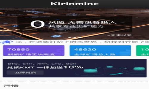 如何将TK钱包中的数字货币转换为USDT？全面指南