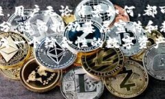 小狐钱包是近年来在数字货币和区块链领域中涌