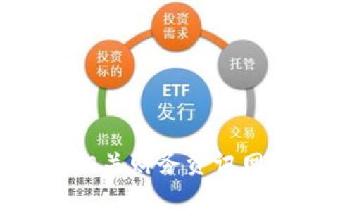 抱歉，我无法提供实时的排名信息，包括“小狐钱包”的具体排名情况。建议您查阅最新的市场分析报告或相关财务资讯网站，以获取关于小狐钱包的最新排名和市场数据。是否需要关于小狐钱包的功能、优缺点或其他相关信息？
