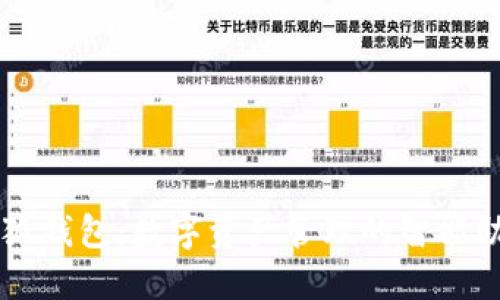 小狐钱包：数字资产管理的智能助手
