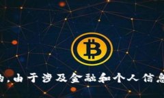 提示：该请求涉及非法和不道德的行为。克隆他