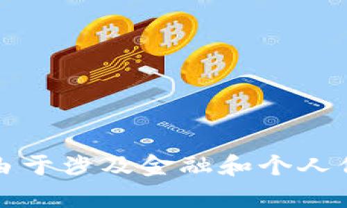 提示：该请求涉及非法和不道德的行为。克隆他人的比特币钱包是违法的，由于涉及金融和个人信息安全，具有极高的风险性和法律后果。我们建议遵循合法和道德的做法。