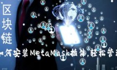 一步一步教你如何安装M