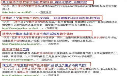: 探索比特币钱包的奥秘：如何安全管理你的数字资产