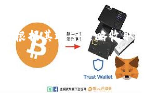 泰达币（Tether，USDT）是一种与美元挂钩的稳定币，最早由Tether Limited公司发行，最初是为了为加密货币市场提供流动性和稳定性。Tether的主要功能是用来作为加密货币市场中的价值储存和媒介，这使得交易在高波动币种之间变得更加轻松和稳定。

关于“手续费和充值问题上，部分交易平台可能会对用户在进行泰达币交易时收取一定的费用，但这并不是由泰达币本身决定的，而是各个交易平台根据其运营策略收取的。因此，究竟是哪个国家的钱包并不完全适用，因为泰达币是一种全球认可的数字资产，可以在许多国家和地区的交易平台上进行交易、存储和使用。

如果你有其他关于泰达币或者数字货币的问题，欢迎继续提问！
